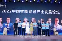 vifa威法获广东省橱柜业商会突出贡献奖 王超建言智能家居发展