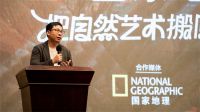 为家留住每一帧自然色 嘉宝莉再度携手《国家地理》把自然艺术搬回家