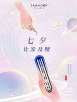 七夕礼物精选：出街必备健发梳，科技养发柔顺发量