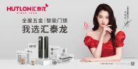 疫情第三年，汇泰龙屡屡破圈，吹响2022年上半年家居品牌最强音！