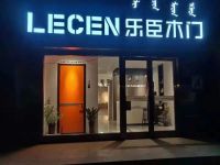 乐臣木门终端形象再升级 掀起全国57家专卖店开业热潮