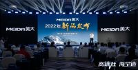 坚持高质量发展，美大引领海宁智慧集成灶产业集群行稳致远