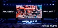坚持高质量发展，美大引领海宁智慧集成灶产业集群行稳致远
