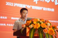 2022泸州首届“中广欧特斯杯”设计师大赛火热开启