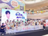 维意定制心意行动8周年：全国万人涂鸦，为爱助力！