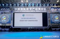BRI呼博士参加“数造新外贸中国质量通全球”论坛