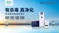 BRI呼博士参加“数造新外贸中国质量通全球”论坛