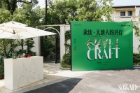 冶园·永续 | 东鹏绿色行动品牌日圆满举行，共探可持续人居的无限可能