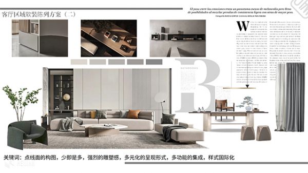 Design新郑·新浪家居2022年推荐新锐设计师作品展示---陈涛作品