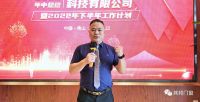 总结过去，再启新程｜2022其邦门窗年中总结暨下半年工作计划会议圆满结束