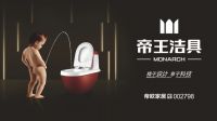 实力全开|帝王洁具携实力派演员刘敏涛,开启全新卫浴生活