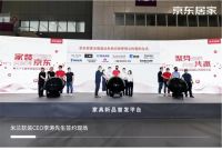 【米兰壁纸墙布窗帘】软装十大品牌之重磅官宣丨米兰软装与京东居家达成战略合作！