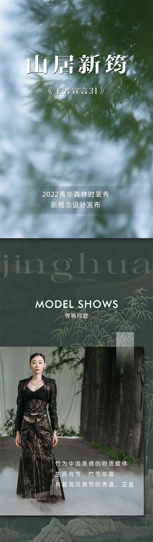【领绣·菁华】东方美学的现代新生，成就宁静淡雅的空间气韵