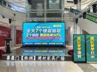 就在明天！株洲喜盈门免单“内部资料”抢先看