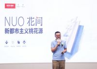 诺贝尔瓷砖《名师会客厅》× 空间情绪设计师高志强丨有形空间影响情绪，情绪塑造无形空间
