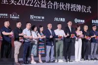 成为金堂奖公益合作伙伴——轩尼斯门窗以设计驱动品牌革新