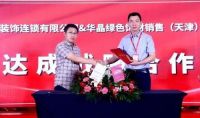 家装周刊|今朝装饰老房家居文化艺术展将启、业之峰牵手华晶、尚层装饰“红玺杯”等