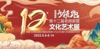 家装周刊|今朝装饰老房家居文化艺术展将启、业之峰牵手华晶、尚层装饰“红玺杯”等