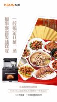 告别夏日炎热，科恩S400蒸烤消一体集成灶，让夏天爱上下厨房！