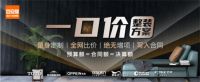 百安居23周年：整装出发 赋能美好家居生活