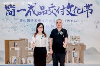 奔赴美好 | 中国泛家居成品交付大会 · 西安站成功举办