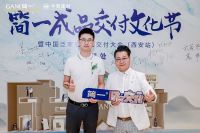 奔赴美好 | 中国泛家居成品交付大会 · 西安站成功举办