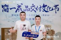 奔赴美好 | 中国泛家居成品交付大会 · 西安站成功举办
