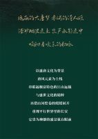 新浪精选：领绣——《唐宫夜宴》