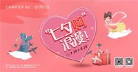 七夕“购”浪漫，凯立淋浴房为爱“家装”