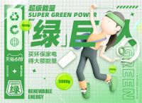 西门子家电联合蚂蚁森林推出“德系精工，铸造绿色家”公益活动