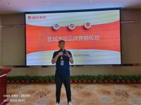 福庆板材华南区域新品战略发布会圆满举办！