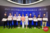 捷昌驱动：瞭望2030，探索未来办公