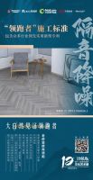 见证领跑者施工标准 今朝装饰第十二届老房家居文化艺术展将启