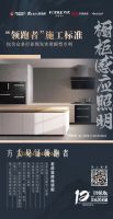 见证领跑者施工标准 今朝装饰第十二届老房家居文化艺术展将启