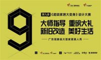 瓦瑟系统门窗走进广州社区，助力业主门窗改造换新！