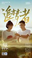 美沃门窗七夕微电影「为爱守护家」全网上映 致敬为爱逐梦的你