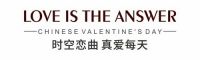 不止七夕，让每天怦然心动 | 区氏家具