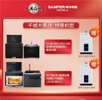 帅丰集成灶启动“千城大惠战”:多重福利席卷8月,厨房焕新正当时!