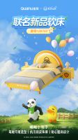 做永远的Duck爱!全友 X B.Duck小黄鸭联名新品发布