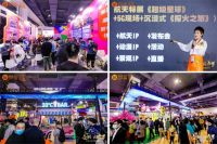 2022中国商业创新节·第七届美陈展携广印展即将闪耀姑苏