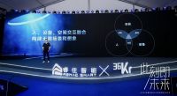 睿住智能发布HomeOS操作系统，技术赋能空间升级