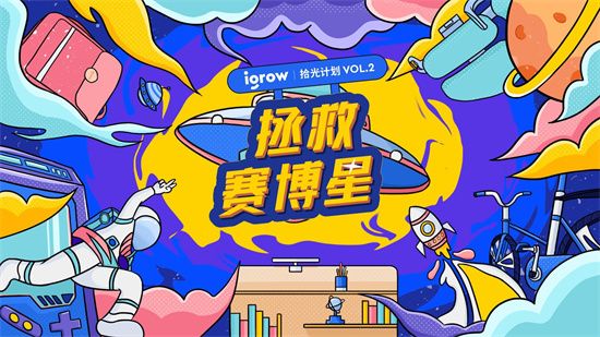 爱果乐引领暑期新玩法，尽享美好童年