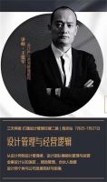 室内设计联盟设计管理课南京圆满收官