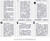 室内设计联盟设计管理课南京圆满收官