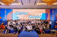 致典家具（雅依格）“新起航 新未来”2022年会盛典圆满召开