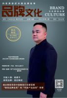 《品牌文化》专访国达陶瓷董事长杨建平，探寻品牌逆势增长秘笈