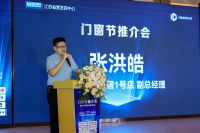 红星美凯龙门窗节推介会·无锡站圆满落幕