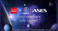 顾家家居X中国航天ASES | 同征星辰大海 共享“深睡之星”
