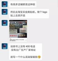 技术铸就好产品，好太太教你如何不被智能锁刺客收割！