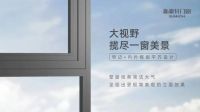 NEW新品 | 门窗十大品牌新豪轩沃纳单体系统窗,高层住宅首选